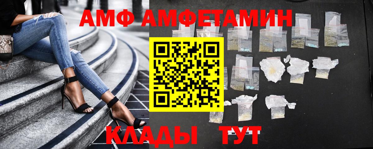 АМФ  АМФ  Вход с VPN  Усть-Илимск  Амфетамин Розовый 