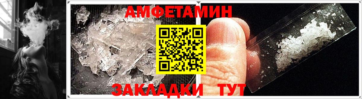 АМФЕТАМИН Розовый Усть-Илимск