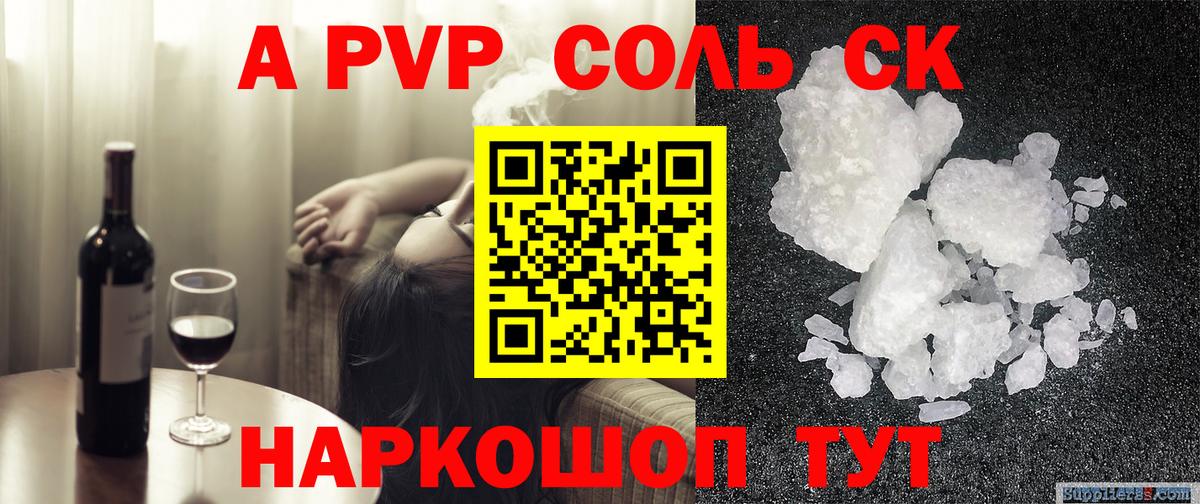 Усть-Илимск  Альфа ПВП  Вход с VPN  A PVP СК КРИС  А ПВП Соль 