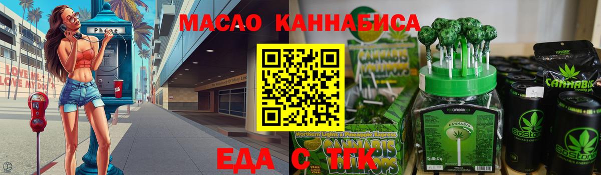 Cannafood конопля Усть-Илимск
