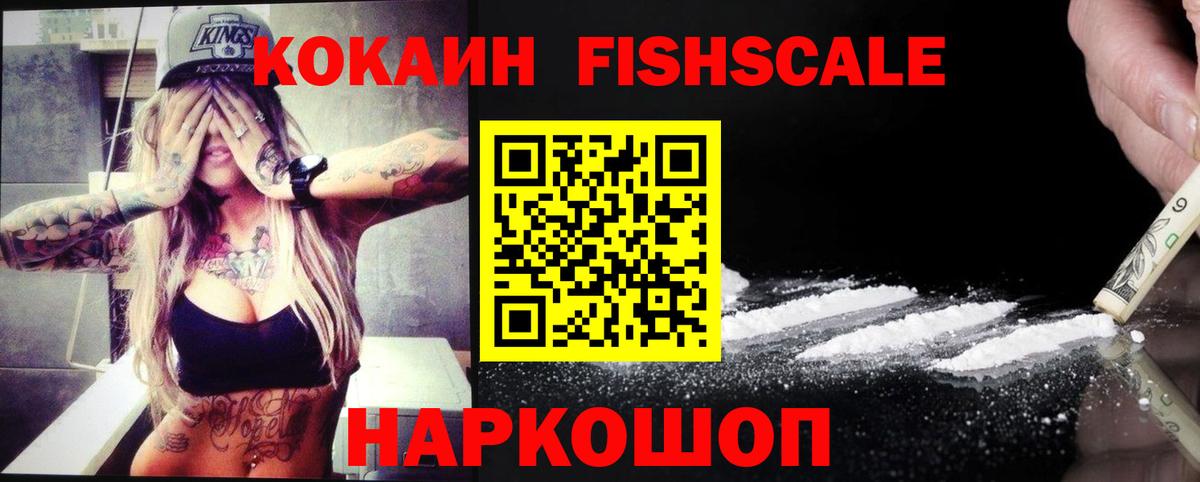 COCAIN 99% Усть-Илимск