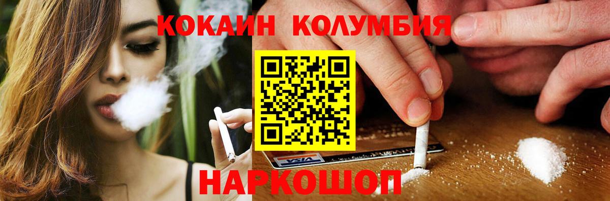 Кокаин  COCAIN VHQ  КОКАИН 98%  Вход с VPN  Усть-Илимск 