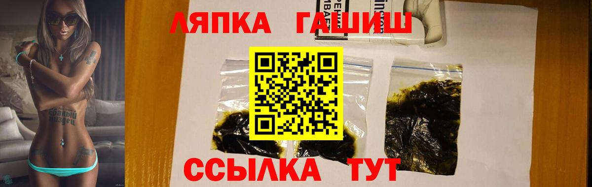 ГАШИШ  ГАШИШ ice o lator  Усть-Илимск  Вход с VPN  ГАШ хэш 