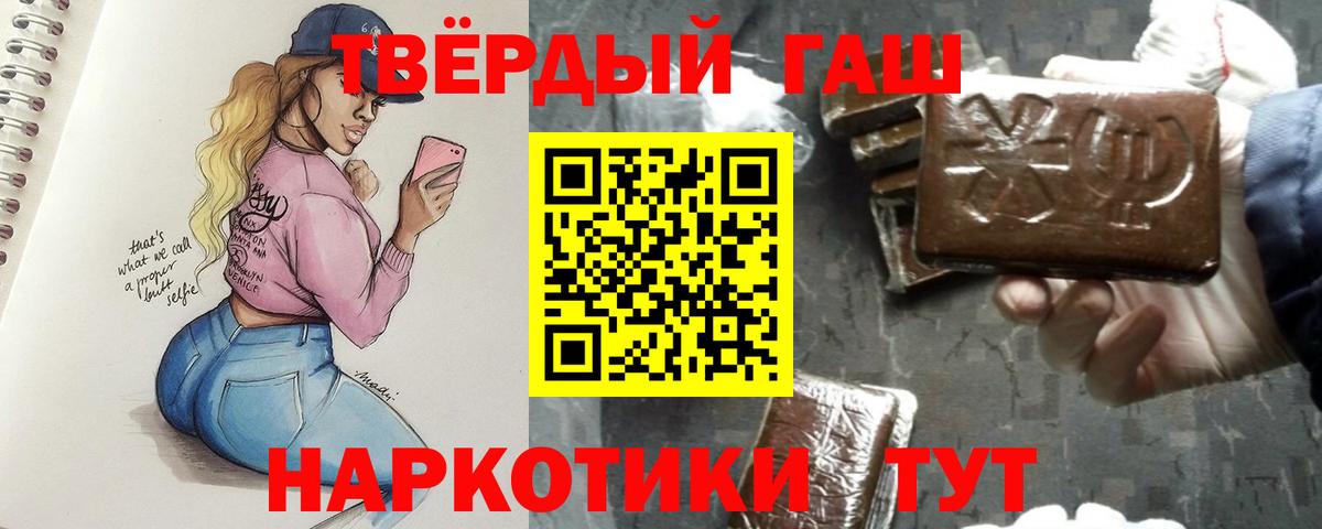 ГАШ хэш Усть-Илимск