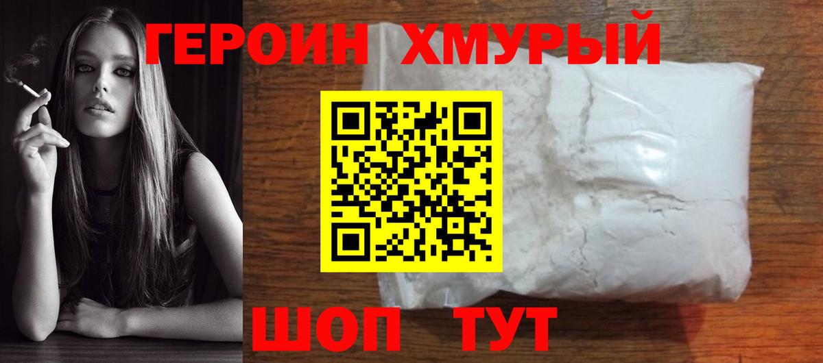 Героин Афган Усть-Илимск