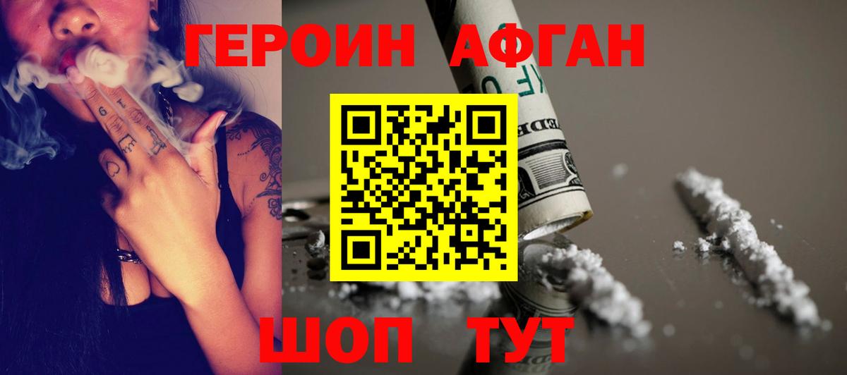 Героин хмурый  Вход с VPN  ГЕРОИН  Усть-Илимск 