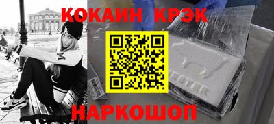 мефедрон VHQ Краснознаменск