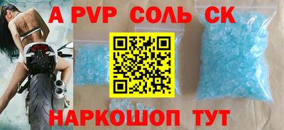 a pvp Краснодар