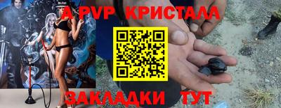 a pvp Краснодар