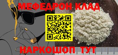 мефедрон VHQ Краснознаменск