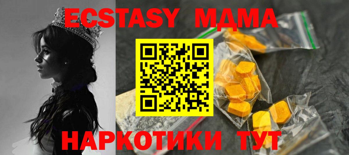 МДМА VHQ Усть-Илимск