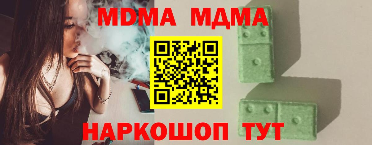 Усть-Илимск  MDMA Molly  Вход с VPN 