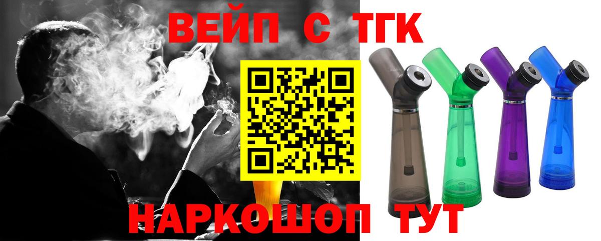Дистиллят ТГК THC oil  Вход с VPN  Усть-Илимск  ТГК вейп с тгк 