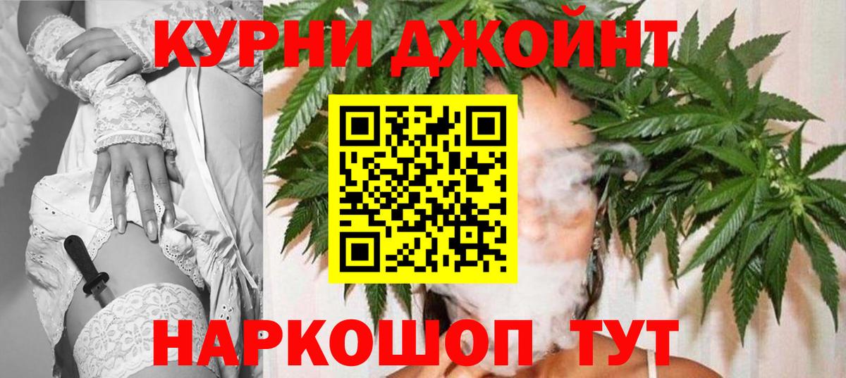МАРИХУАНА THC 21% Усть-Илимск